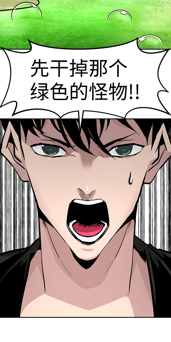 [第66话] 守城战（3）75