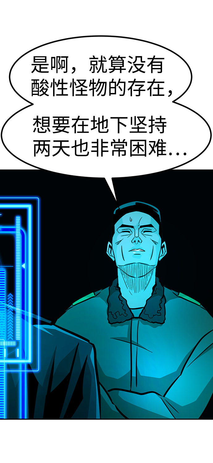 [第66话] 守城战（3）92