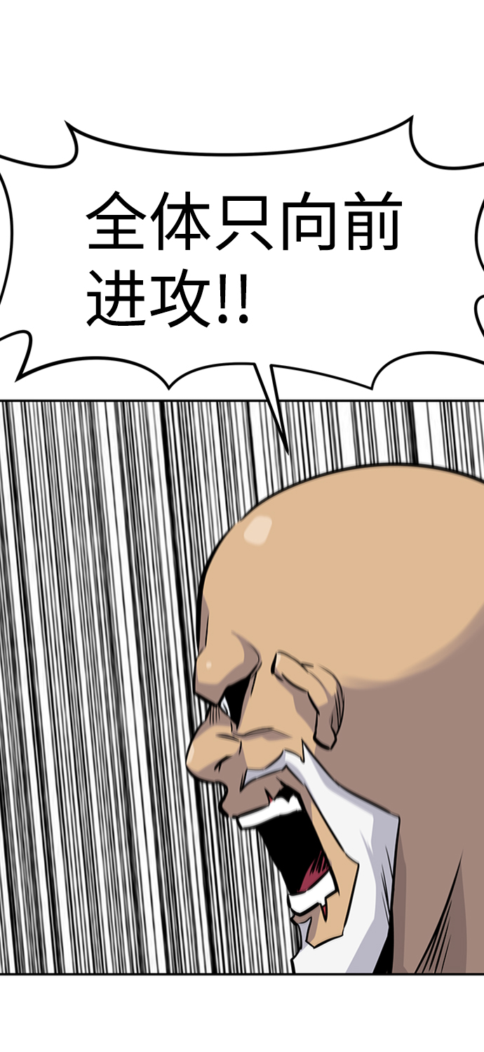 [第67话] 死亡骑士（1）11
