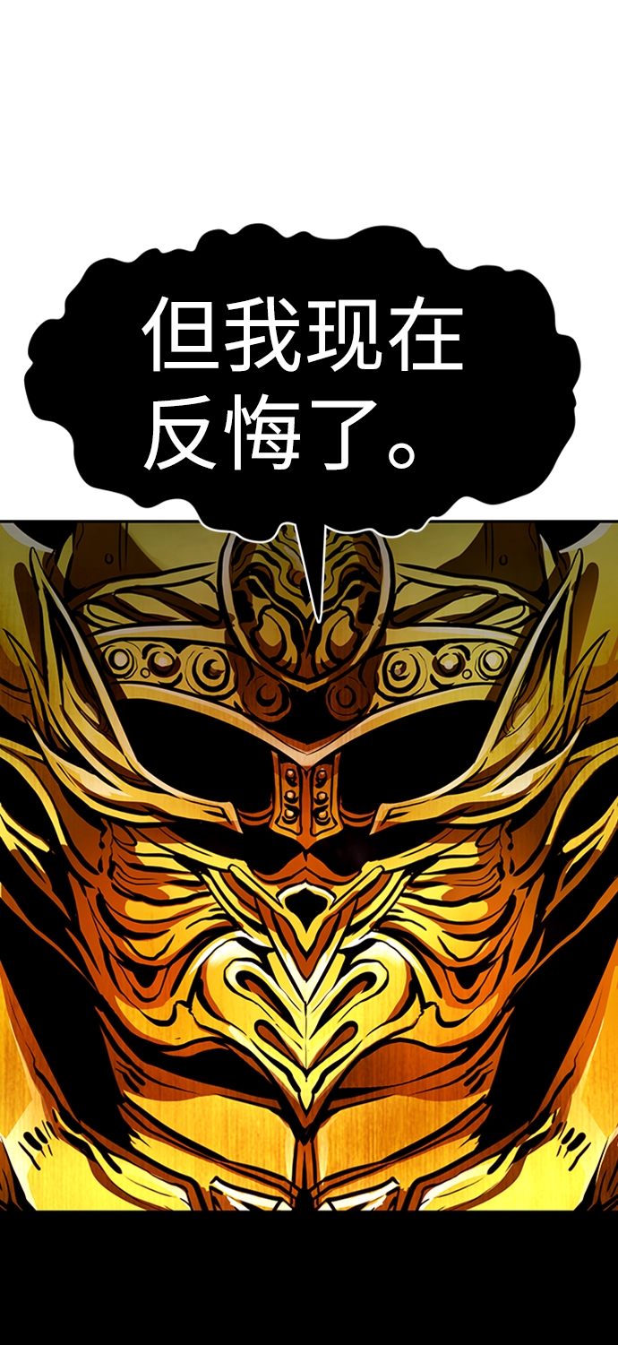 [第67话] 死亡骑士（1）59