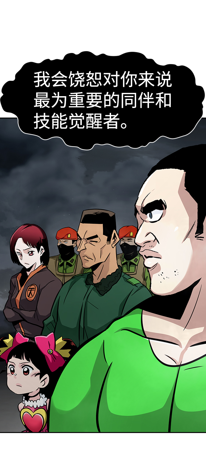 [第67话] 死亡骑士（1）61