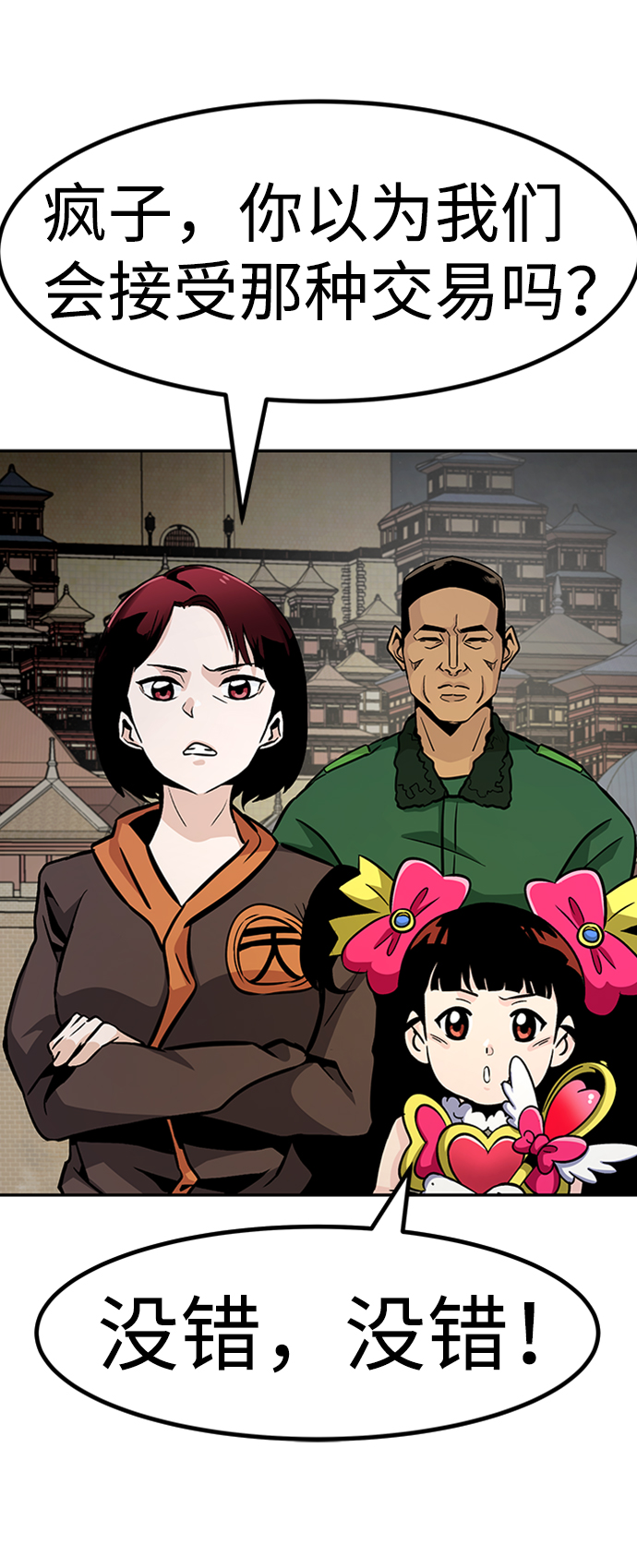 [第67话] 死亡骑士（1）69