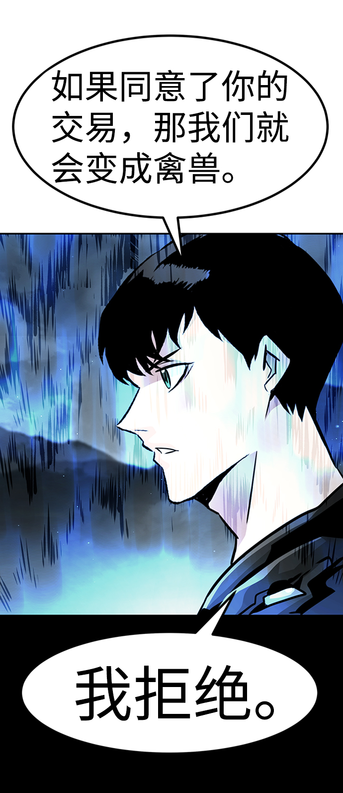 [第67话] 死亡骑士（1）71
