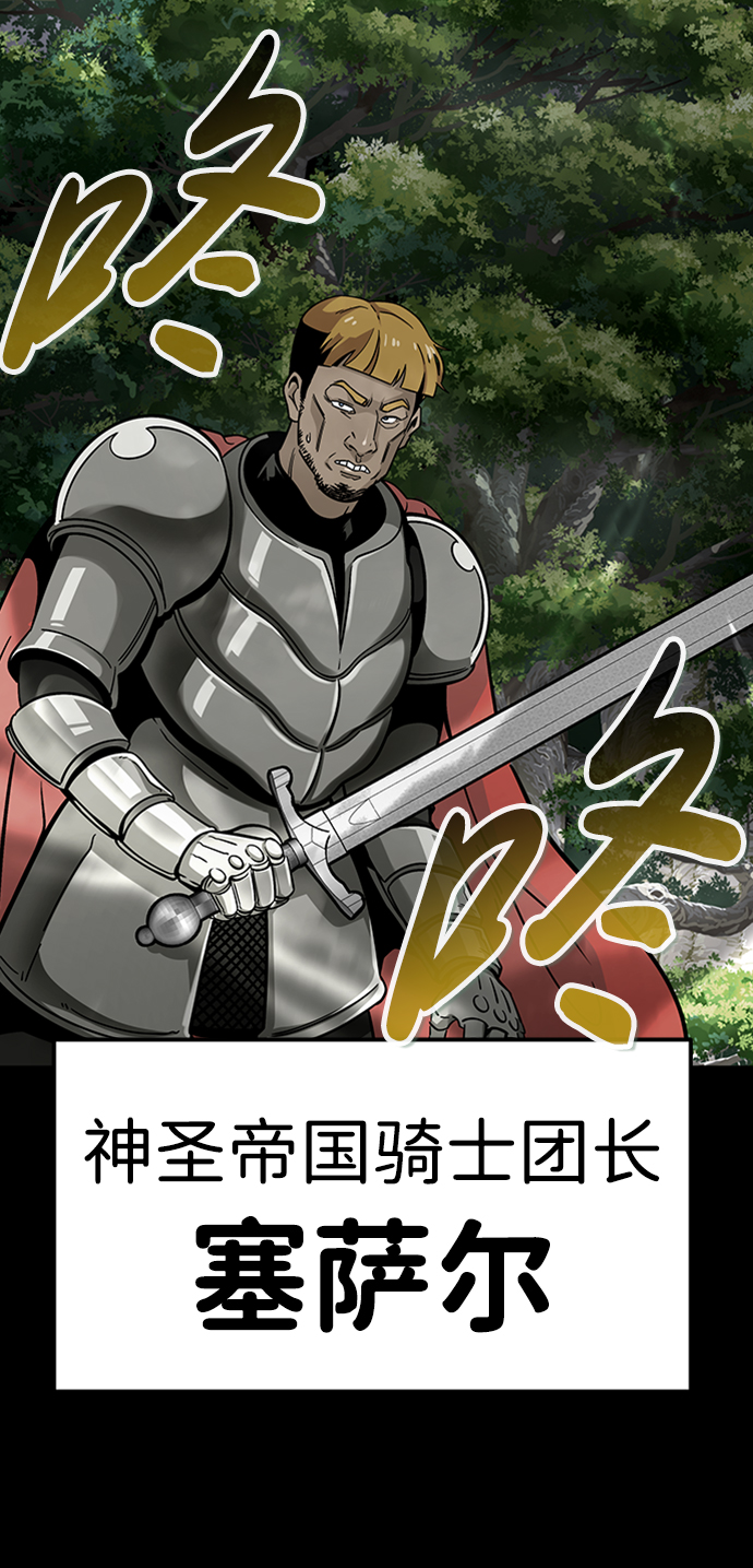 [第67话] 死亡骑士（1）74