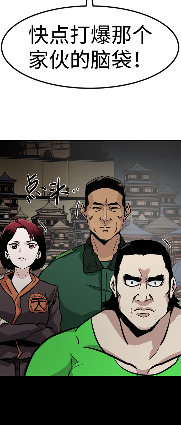 [第67话] 死亡骑士（1）93