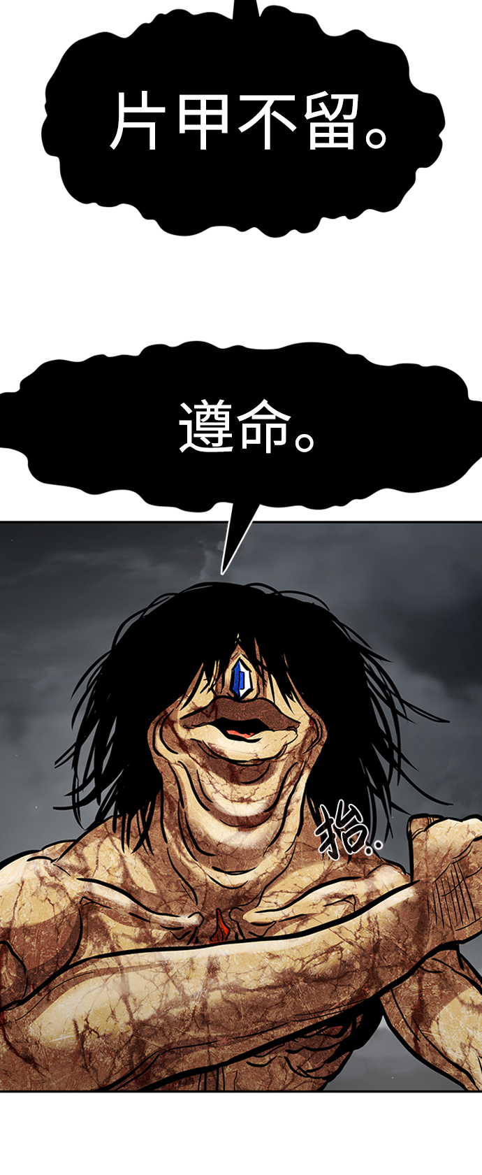 [第67话] 死亡骑士（1）98