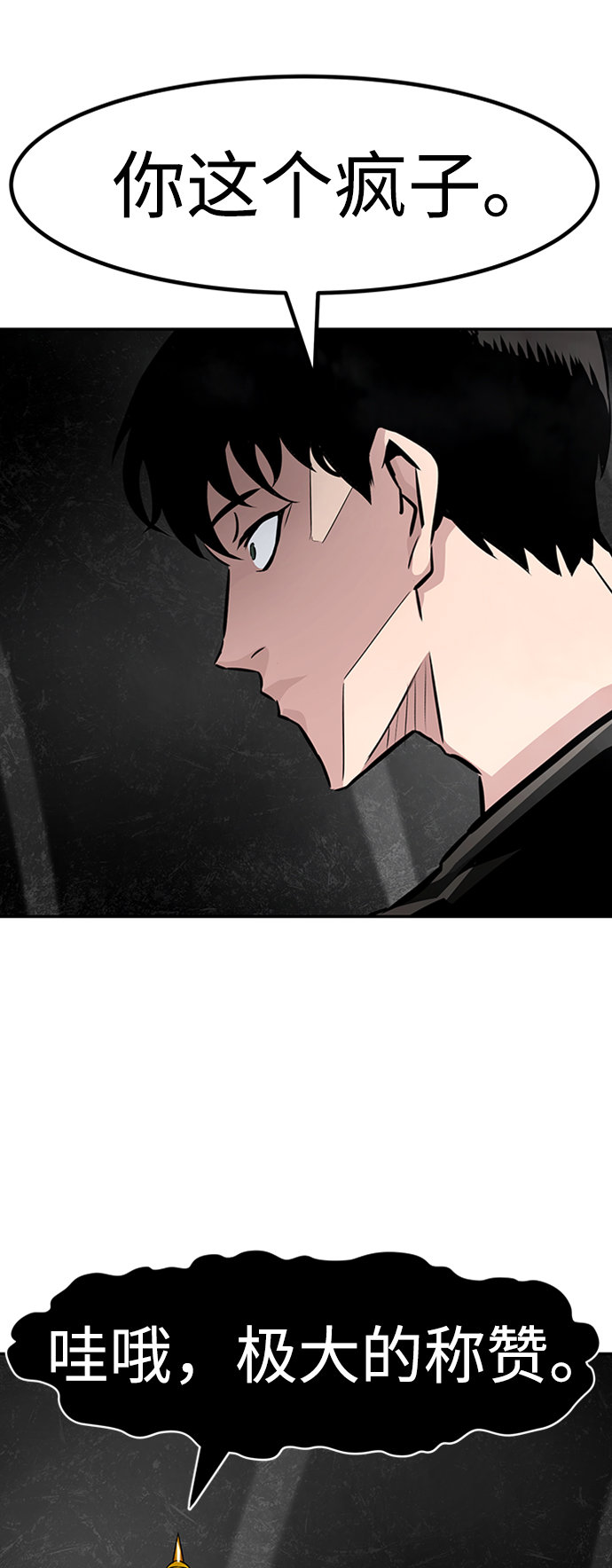 [第68话] 死亡骑士（2）12