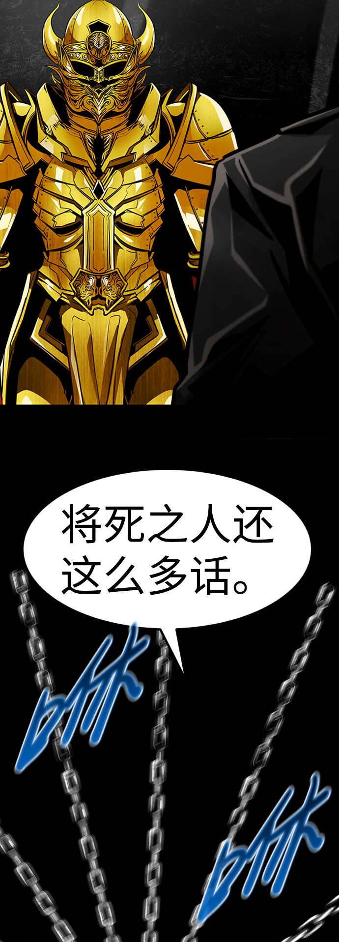 [第68话] 死亡骑士（2）13