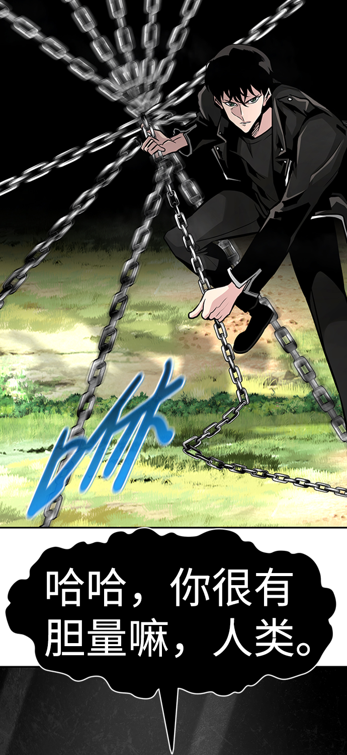 [第68话] 死亡骑士（2）14