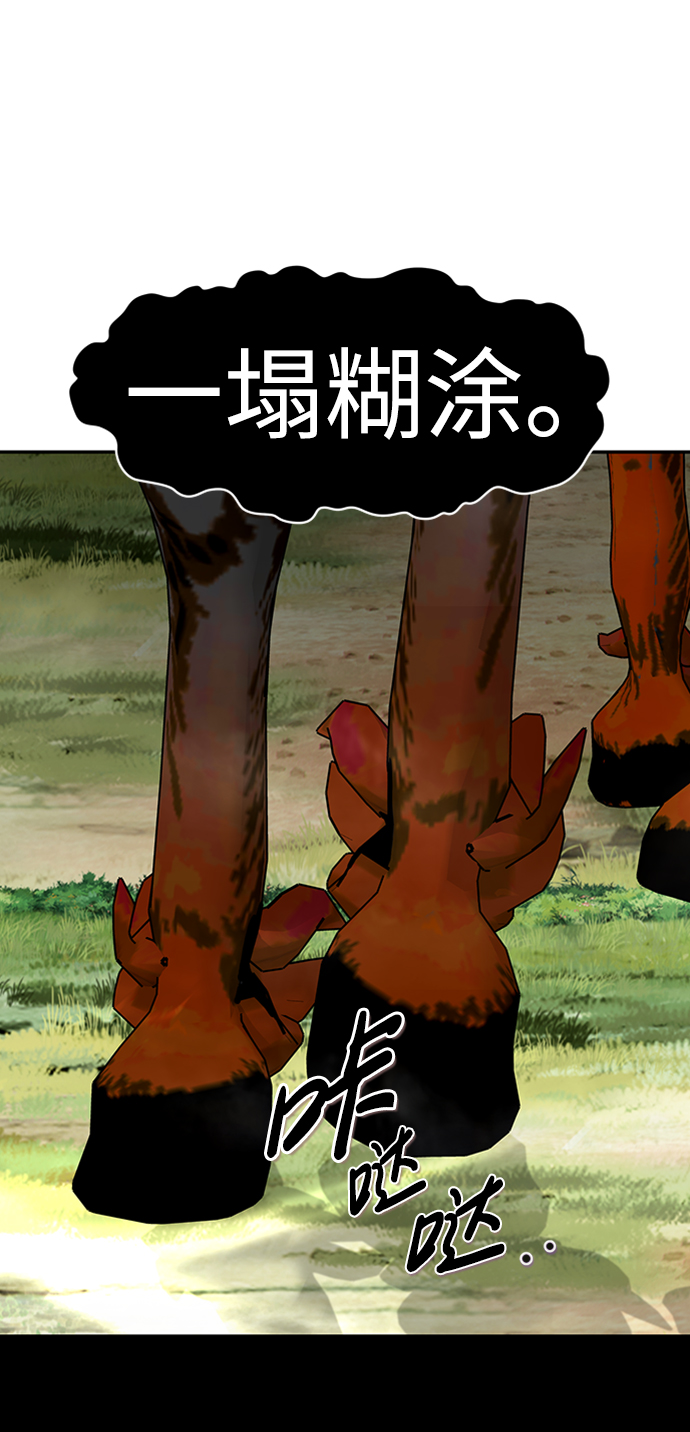 [第68话] 死亡骑士（2）45