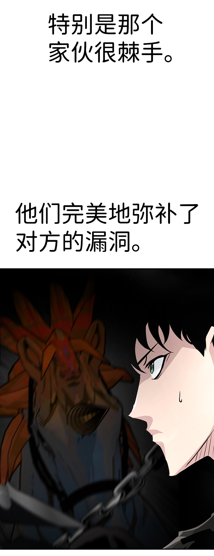 [第68话] 死亡骑士（2）64