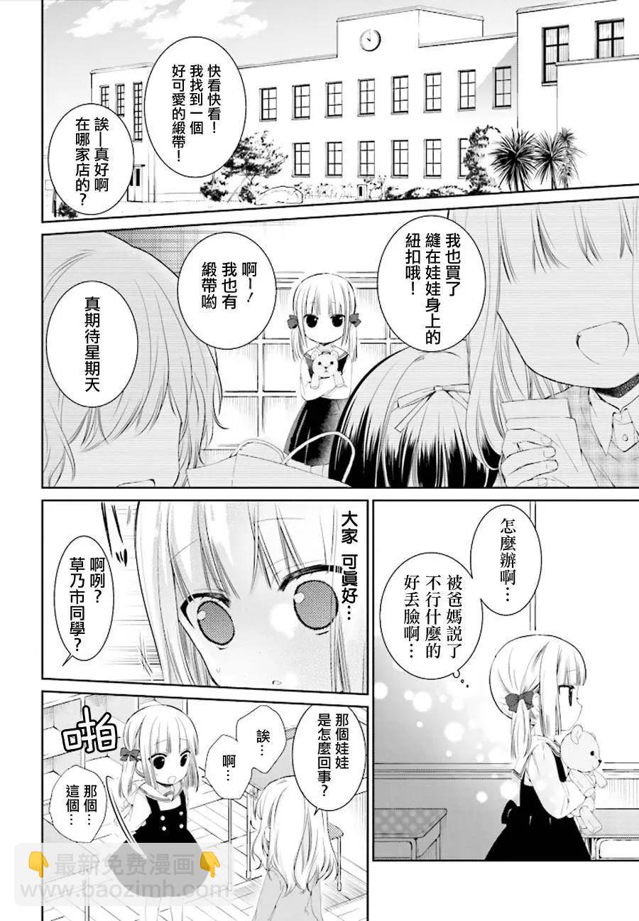 第14回11