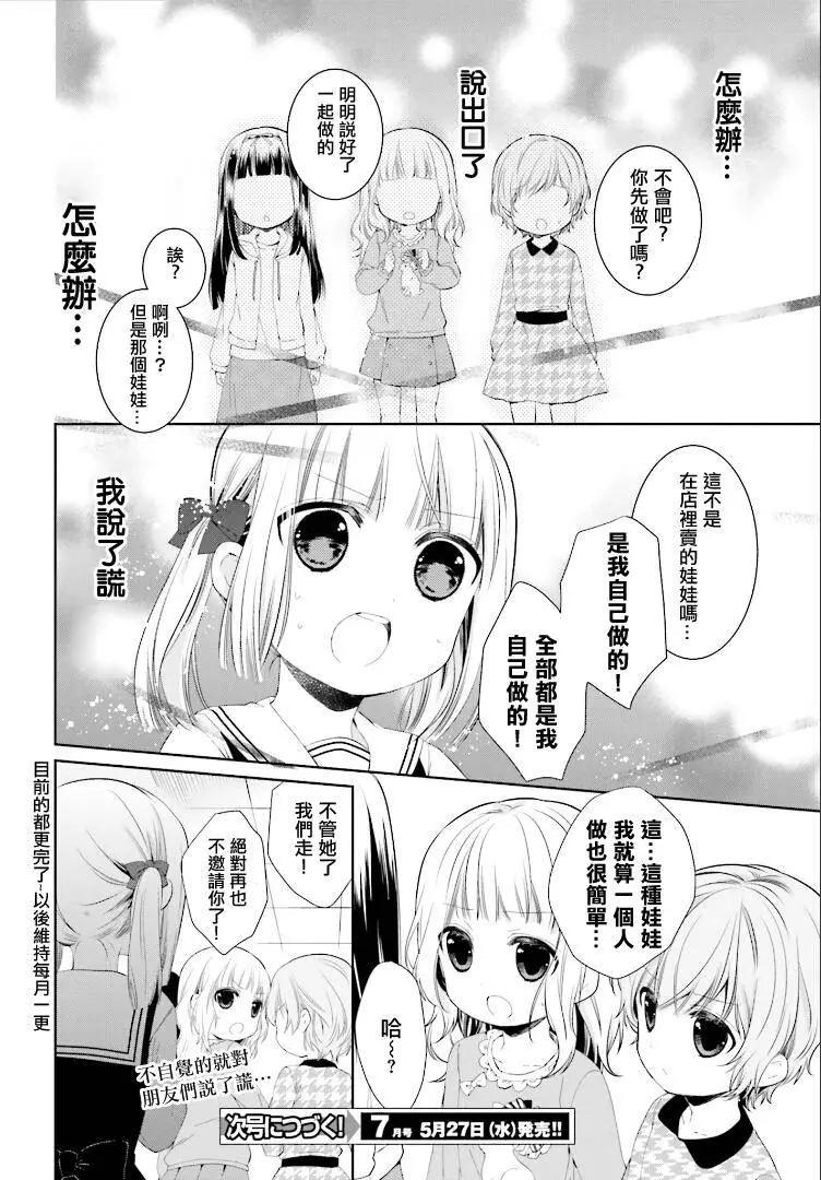 第14回13