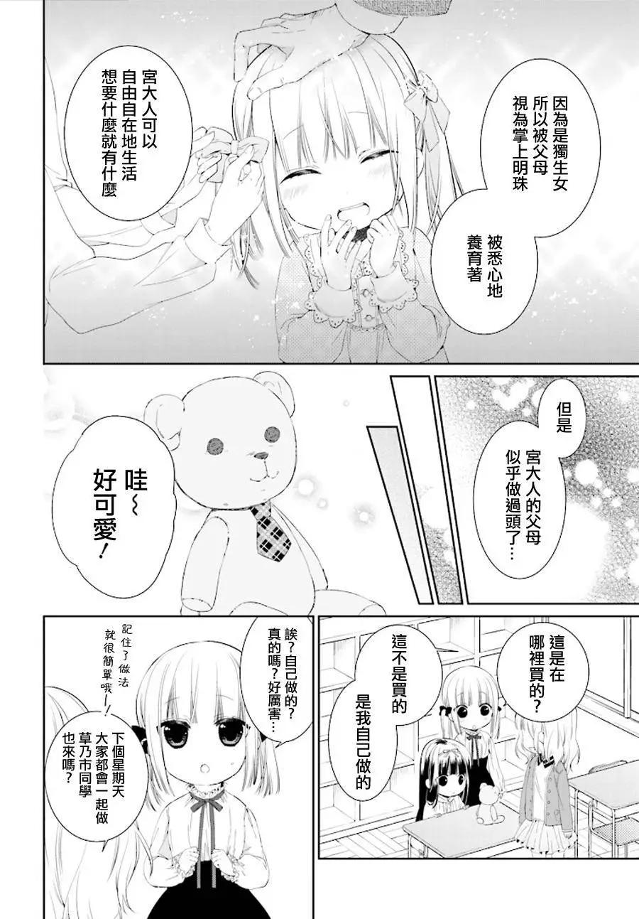 第14回9