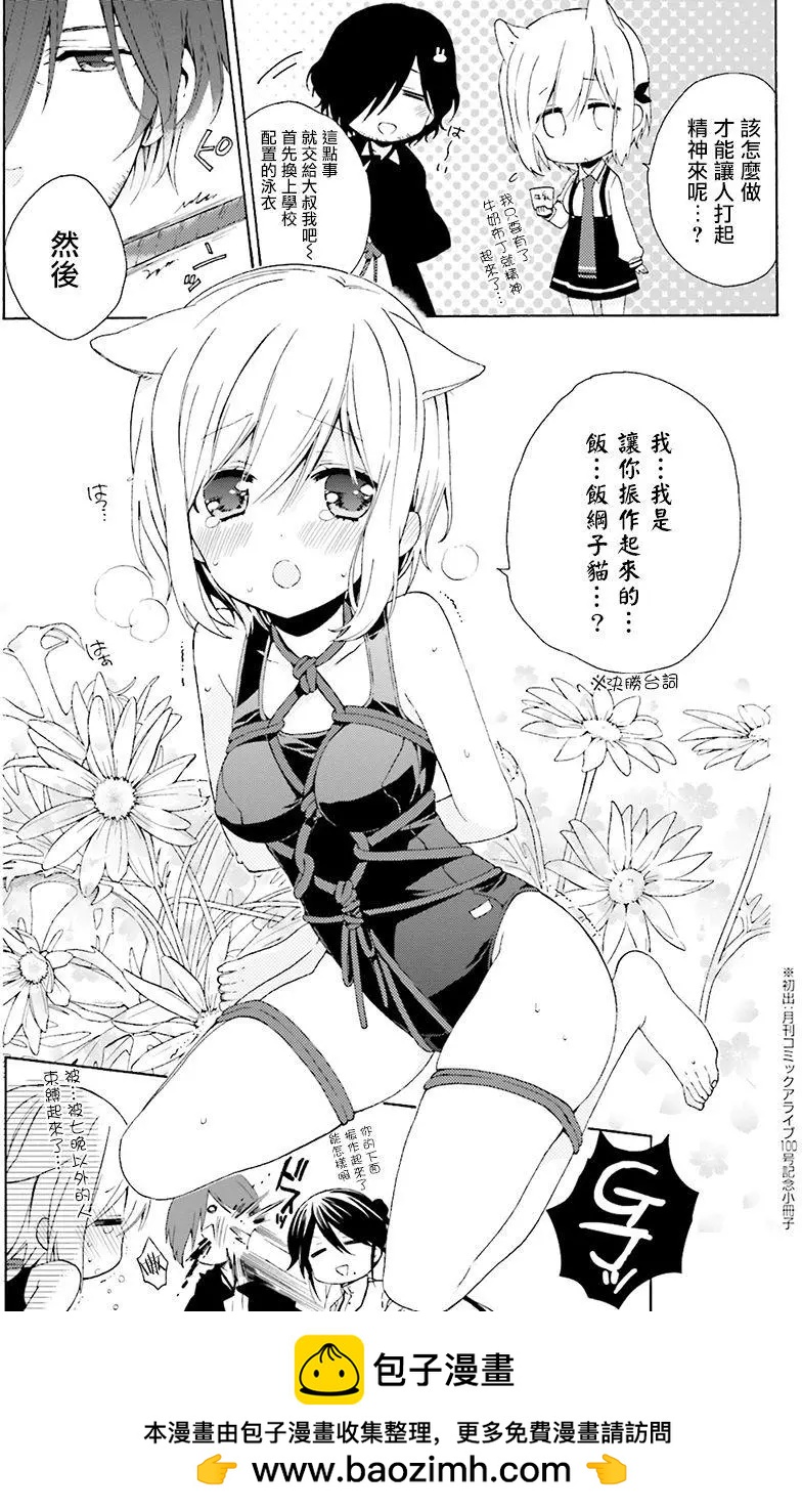 番外篇52