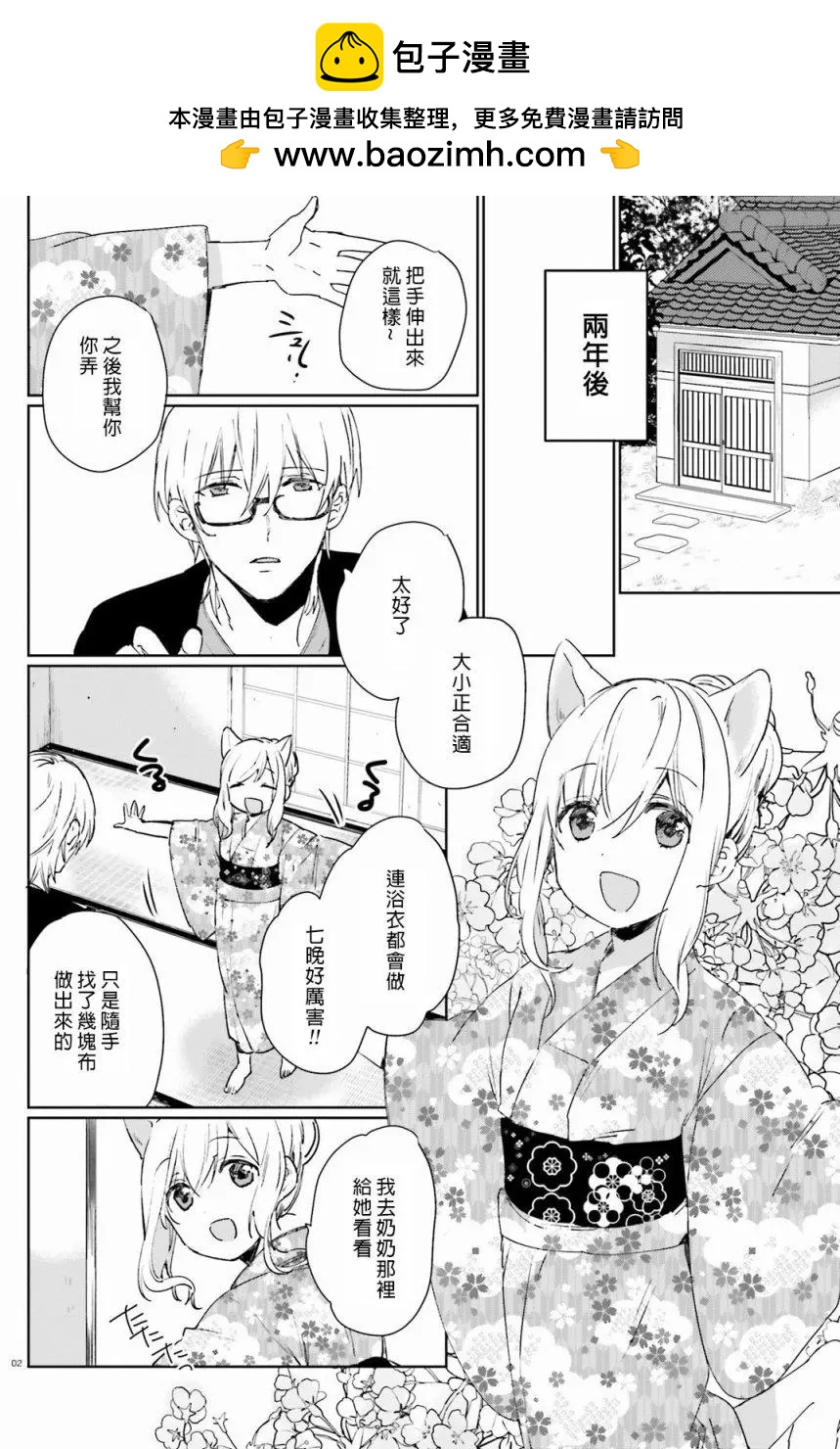 第36话 过去的事41