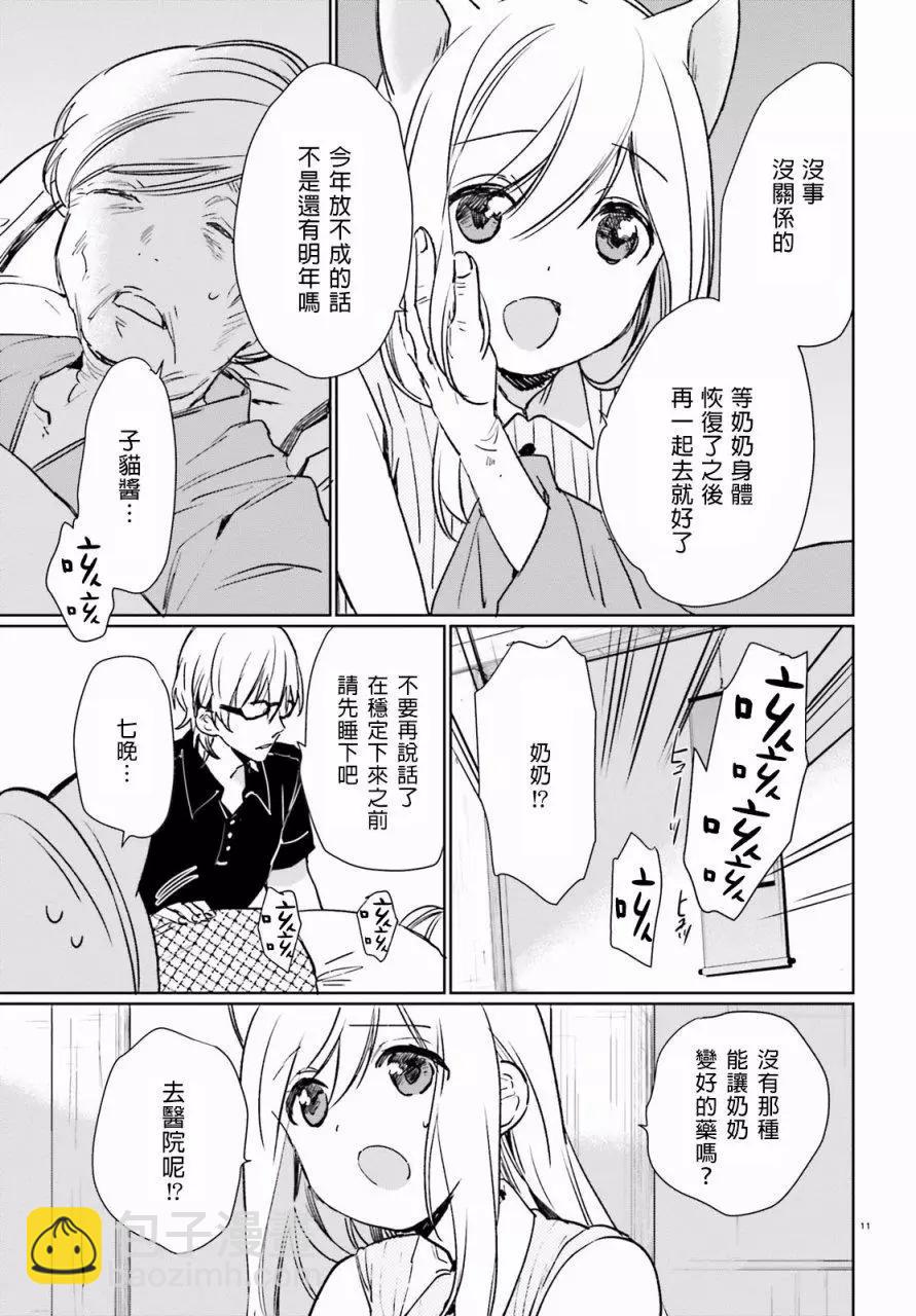 第36话 过去的事410
