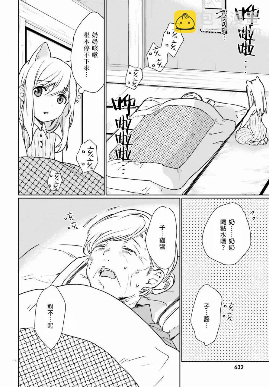 第36话 过去的事413