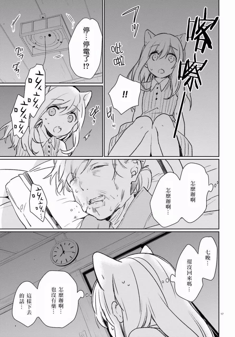 第36话 过去的事416