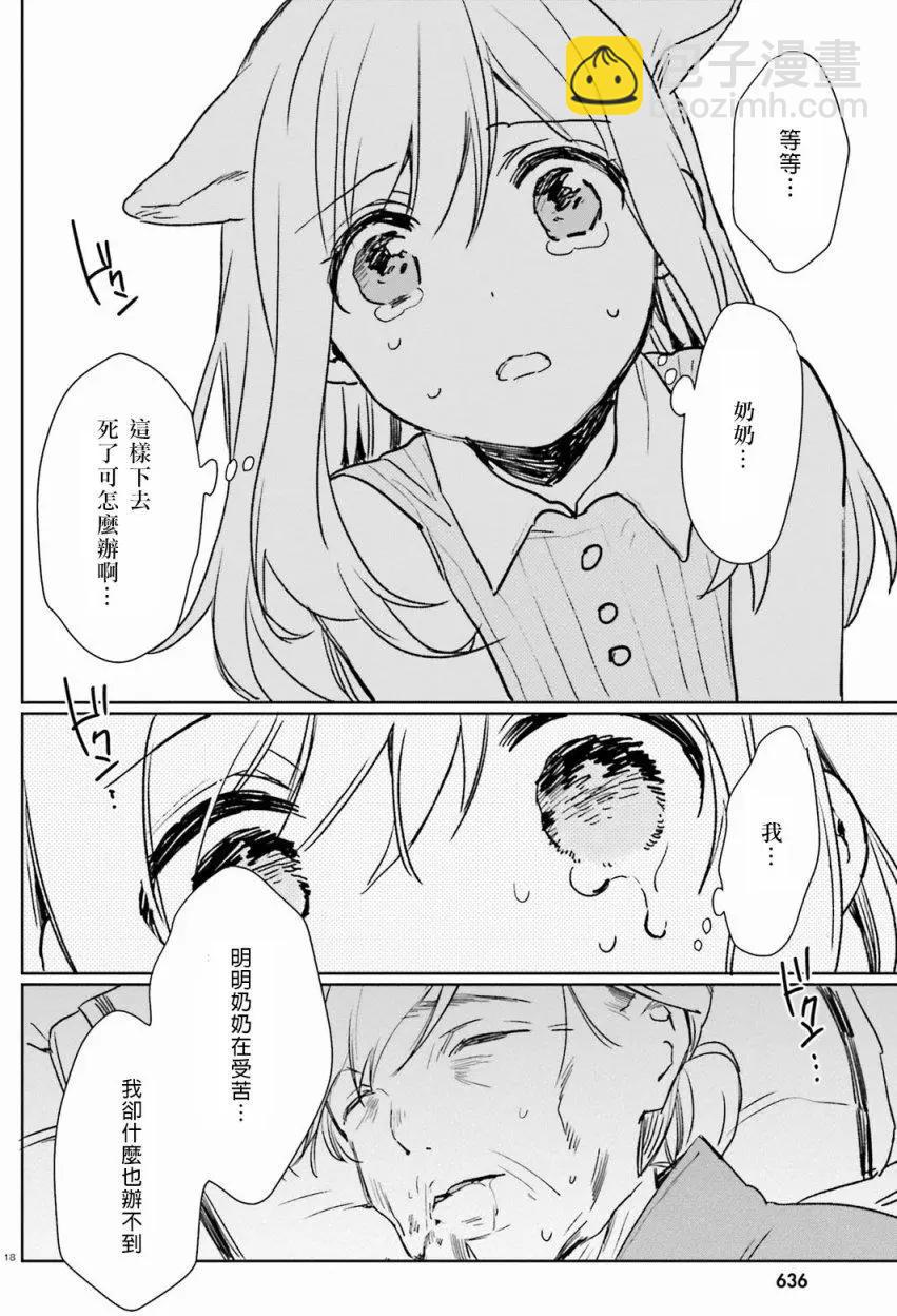 第36话 过去的事417