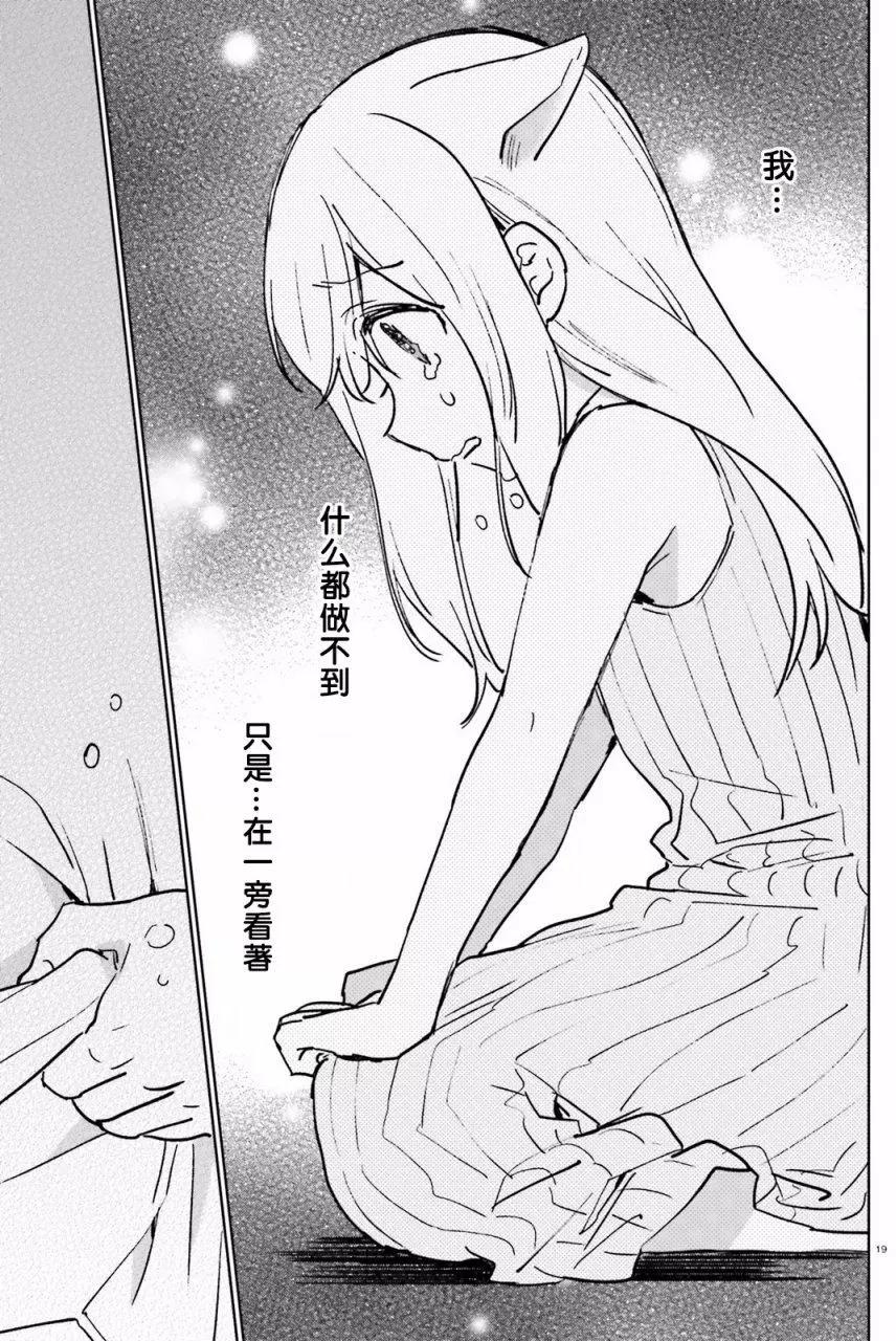 第36话 过去的事418
