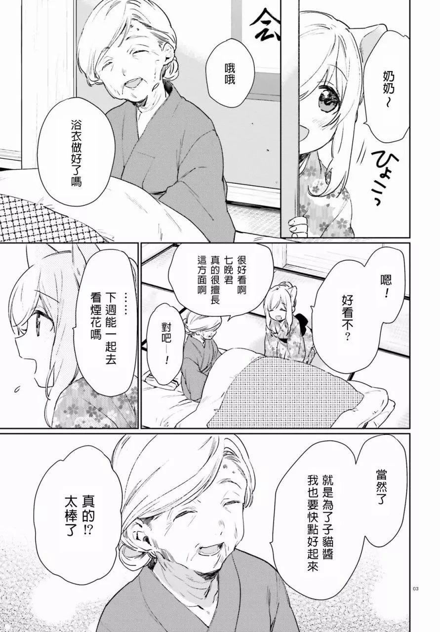 第36话 过去的事42