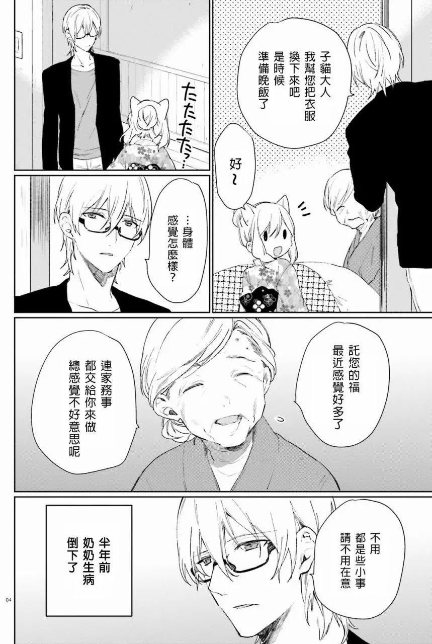 第36话 过去的事43
