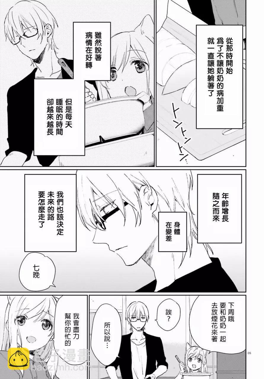 第36话 过去的事44