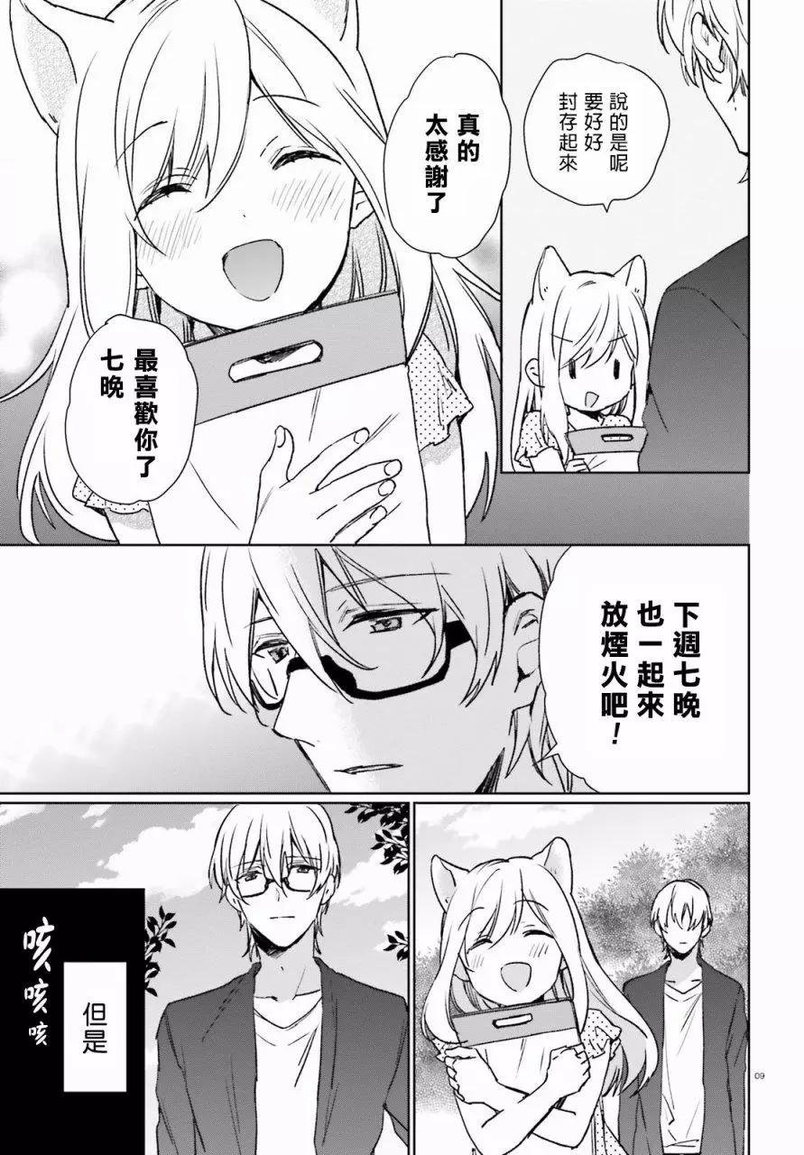 第36话 过去的事48