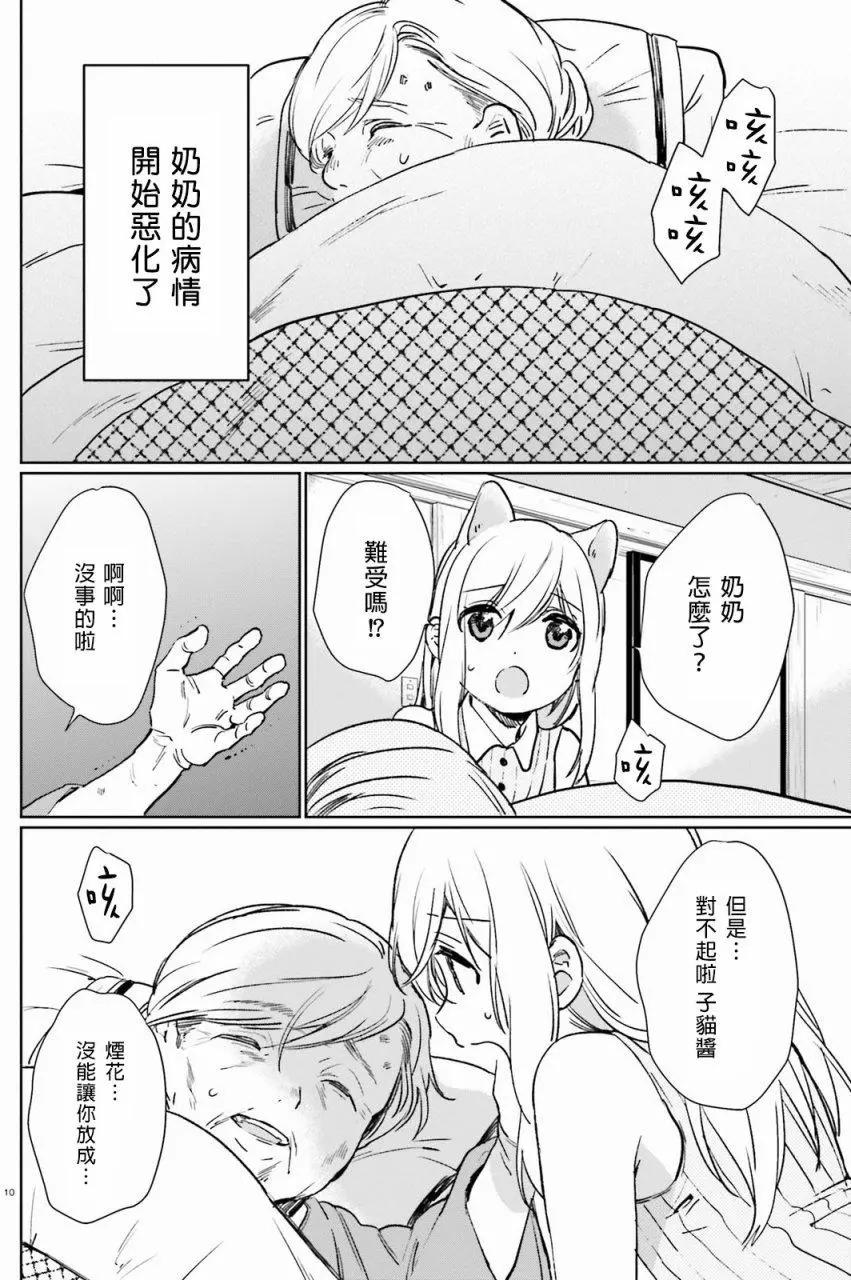 第36话 过去的事49