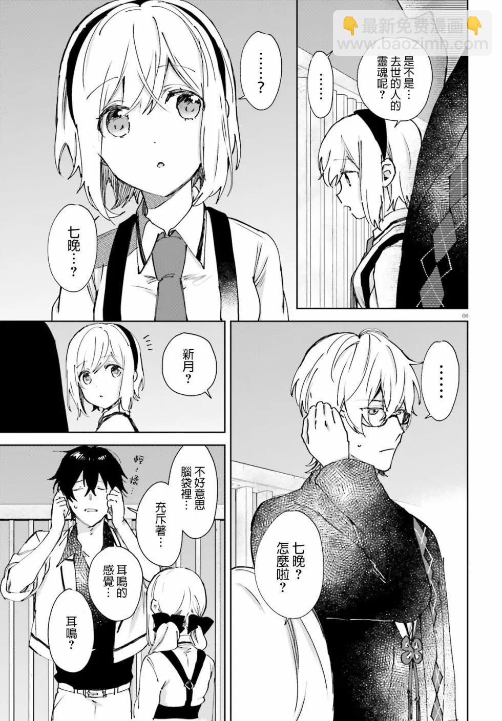 第54话5