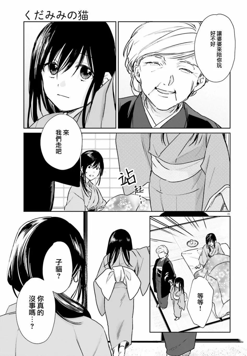 第80话4