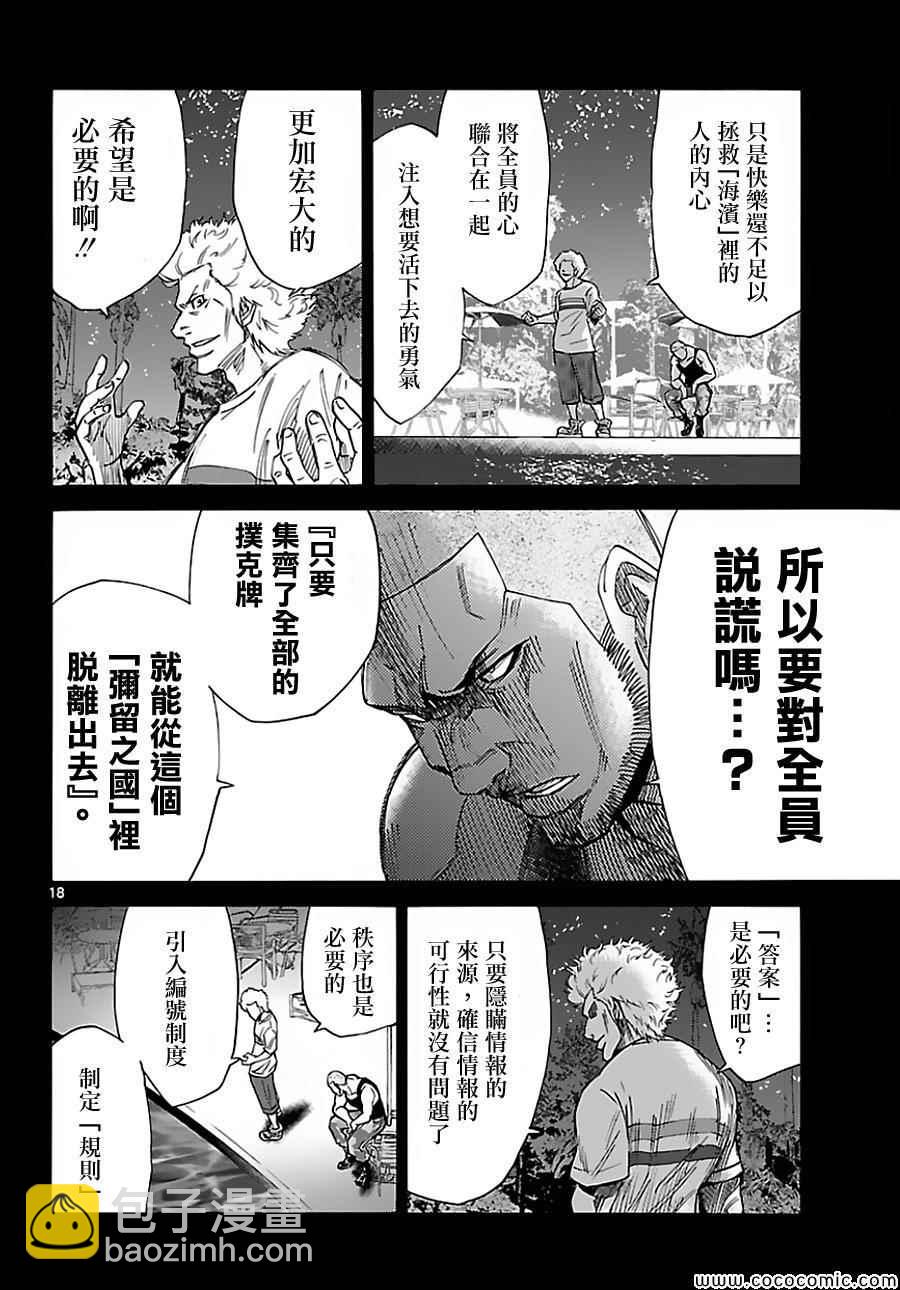 026上集16