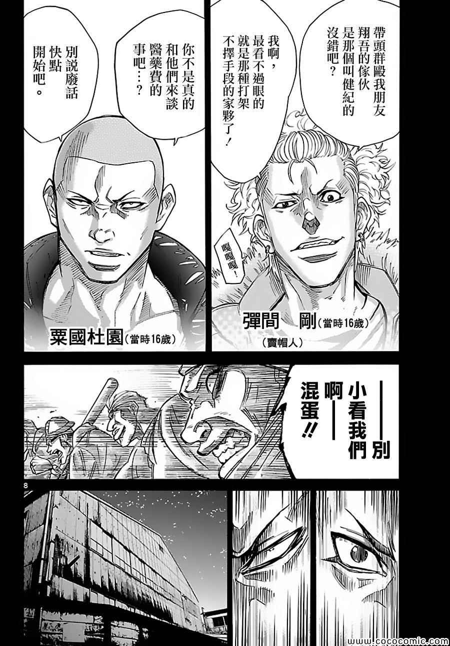 026上集6