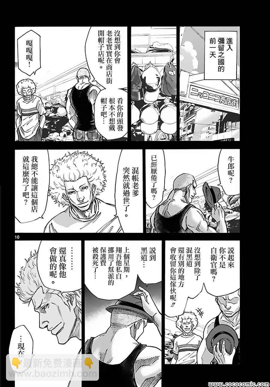 026上集8