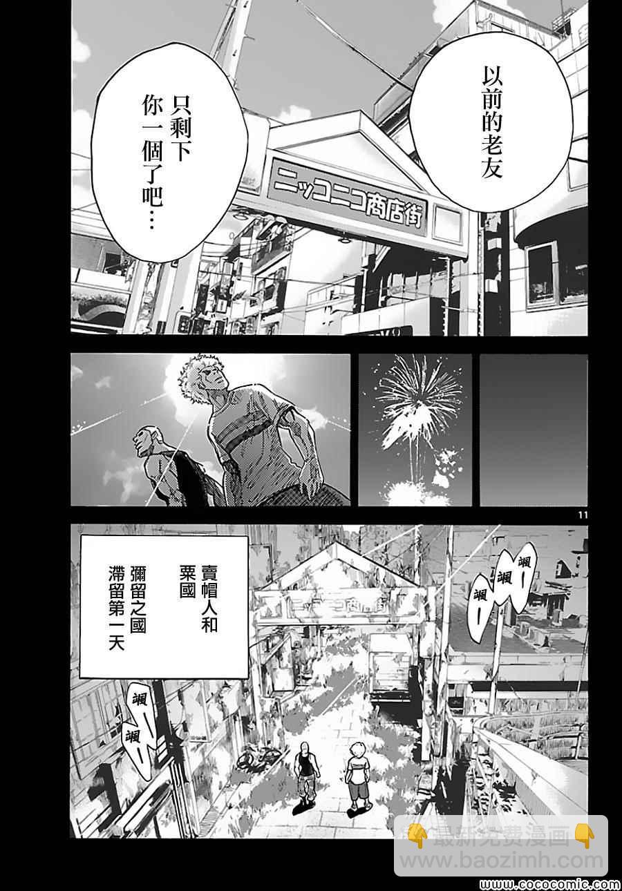 026上集9