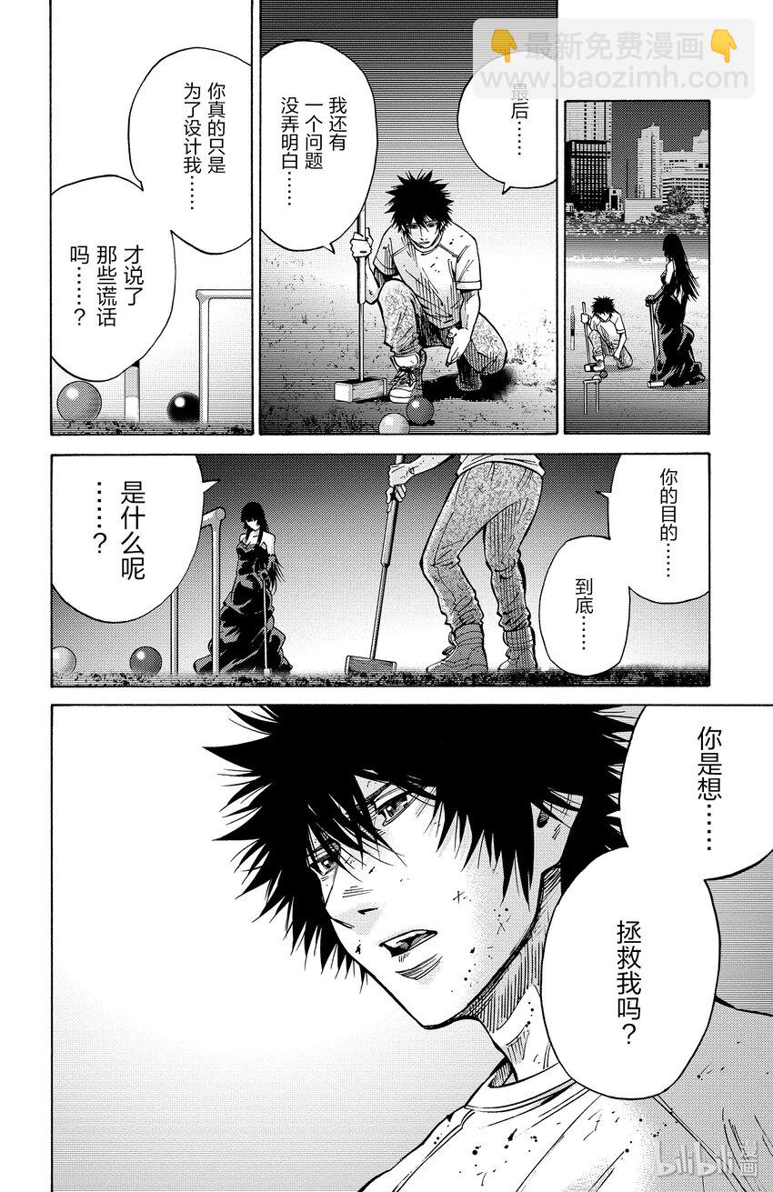 63 小丑7
