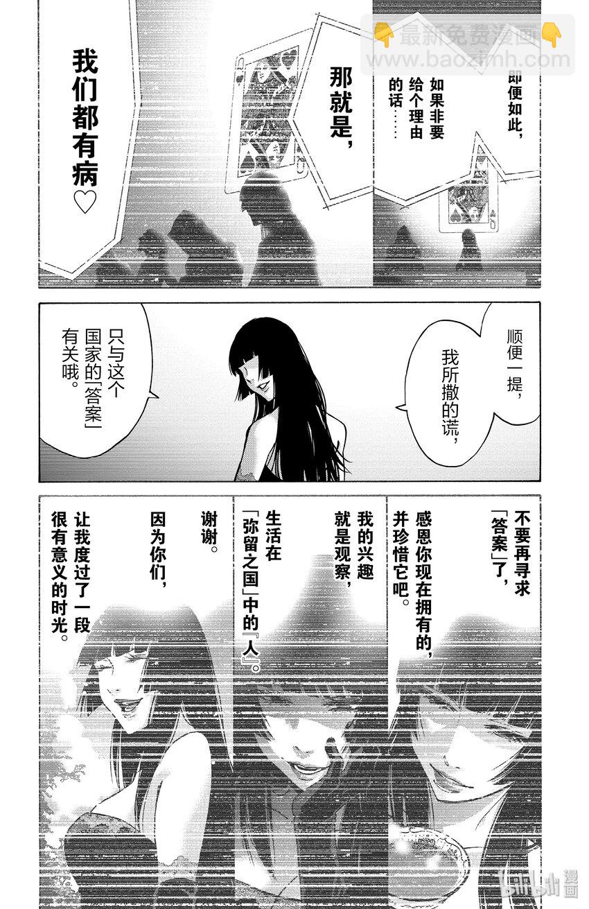 63 小丑9