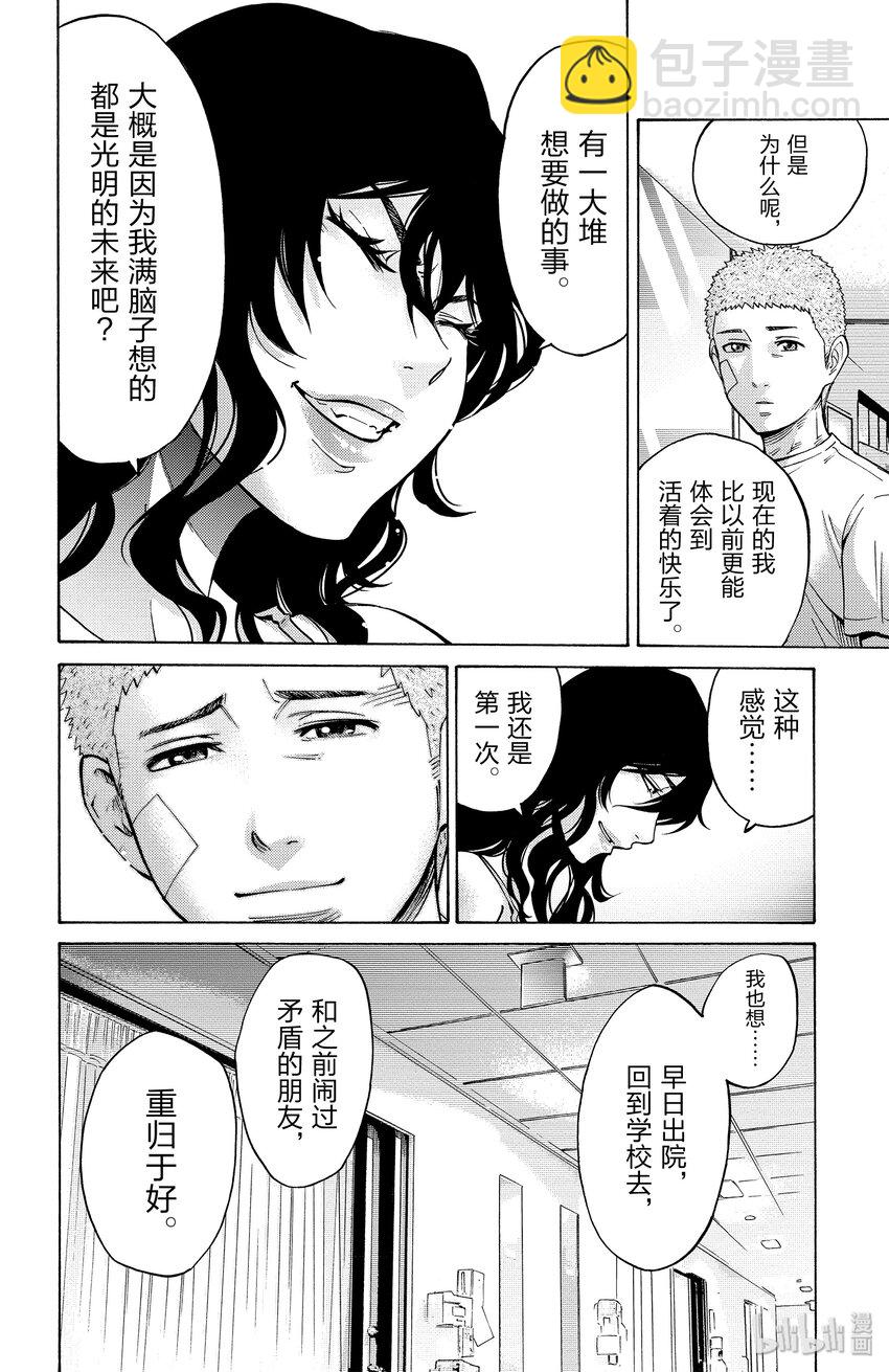 64 回国第三天11