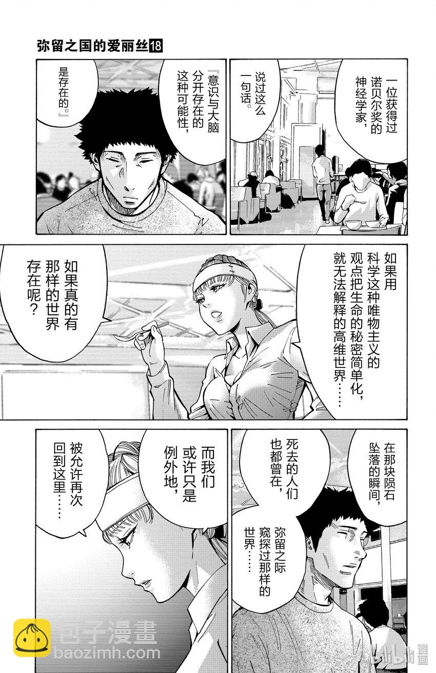 64 回国第三天12