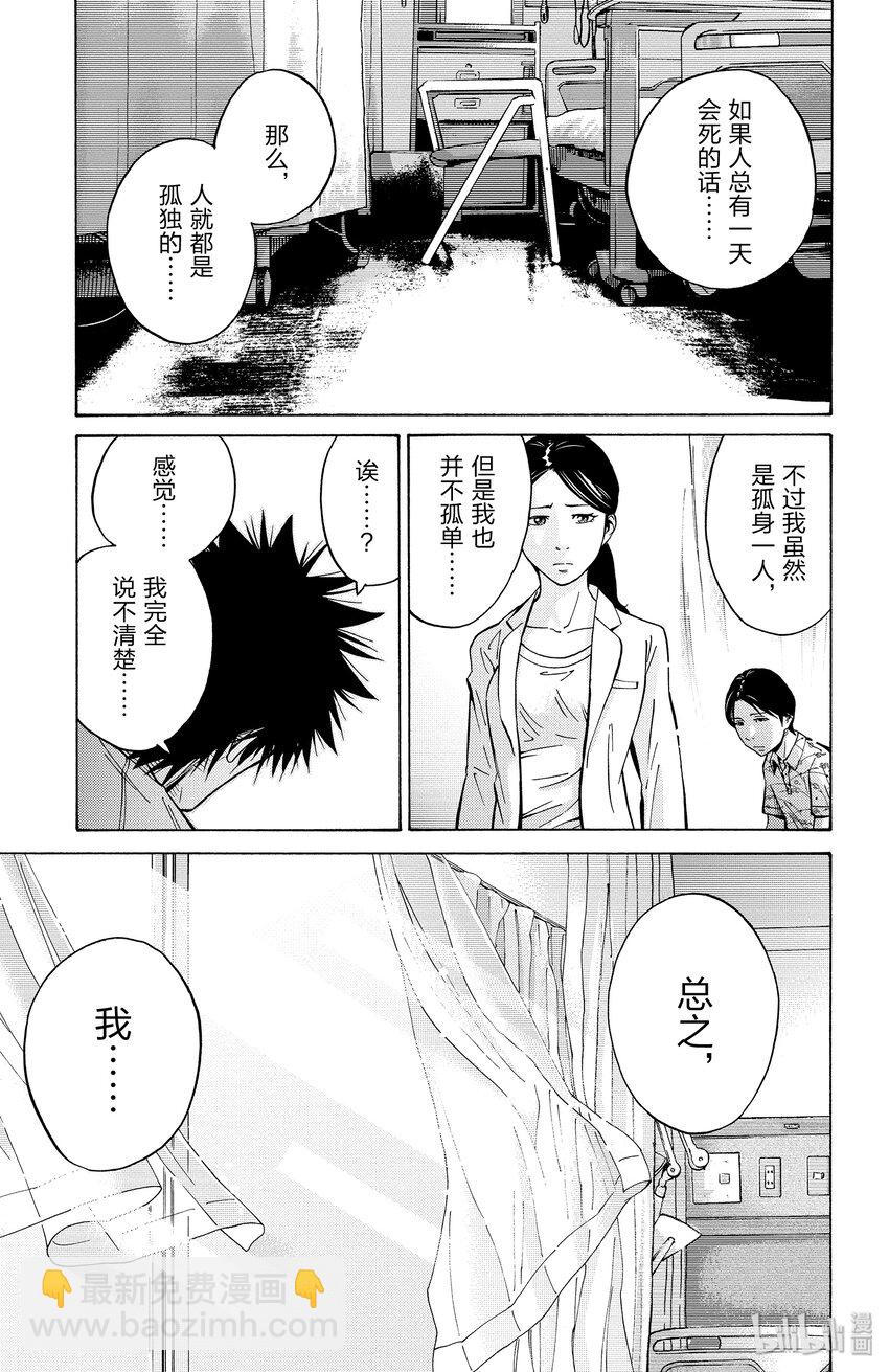 64 回国第三天22