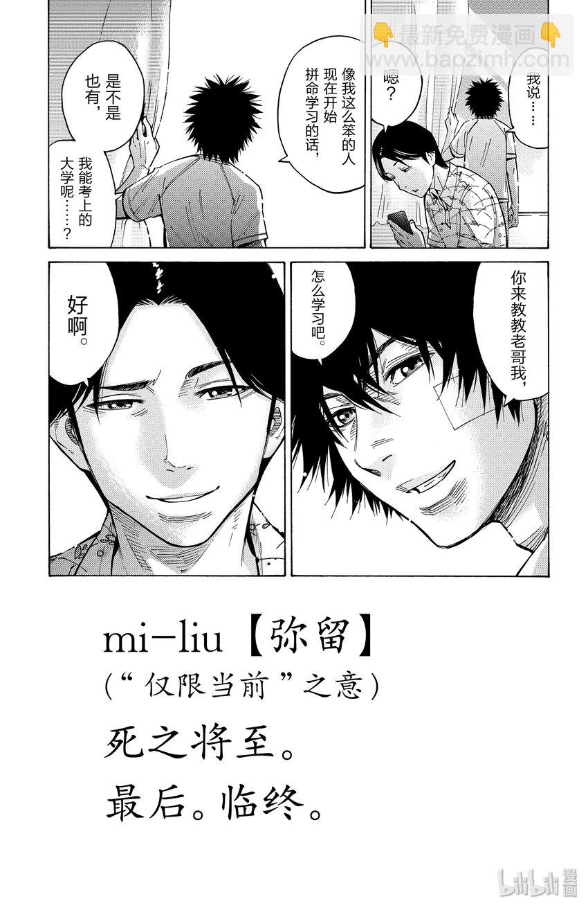 64 回国第三天26