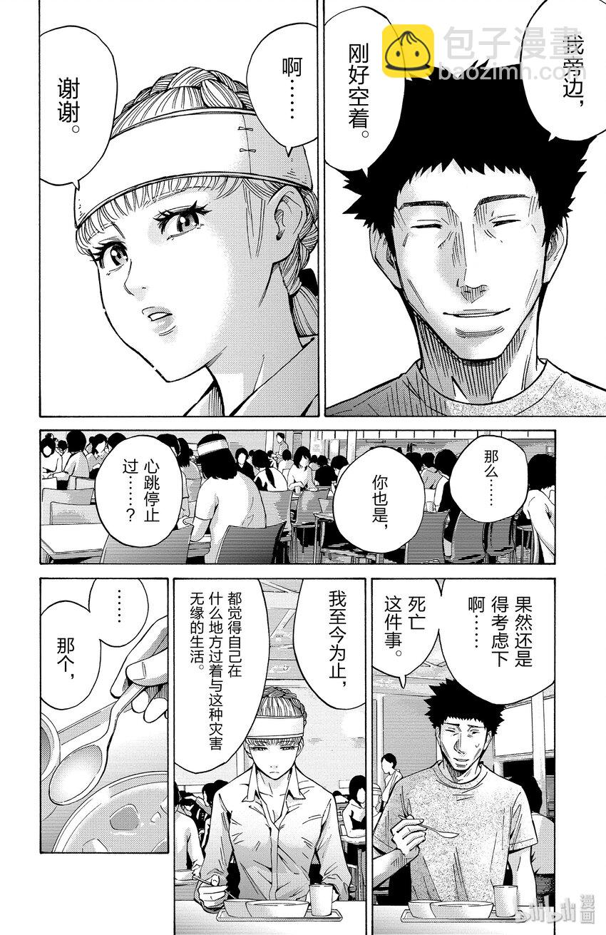 64 回国第三天7