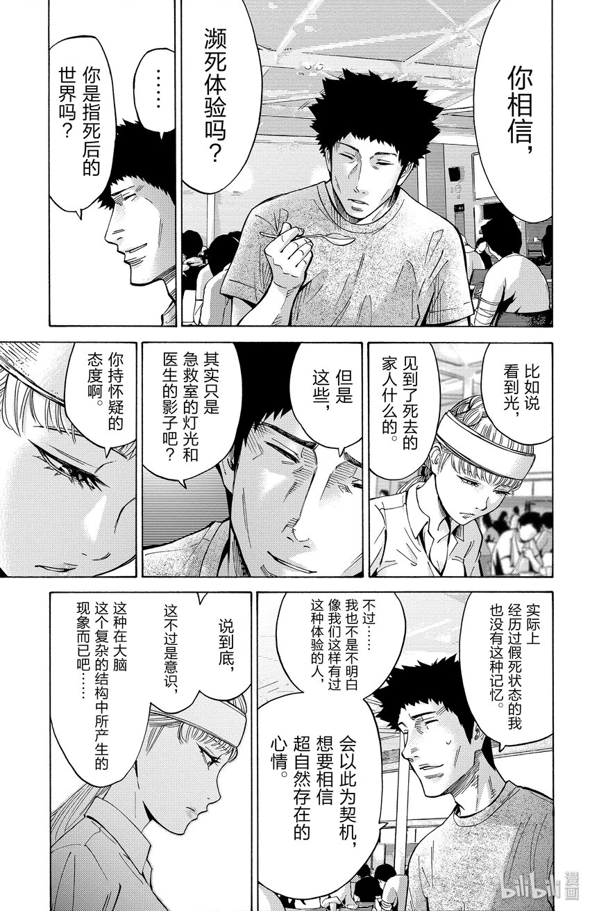 64 回国第三天8