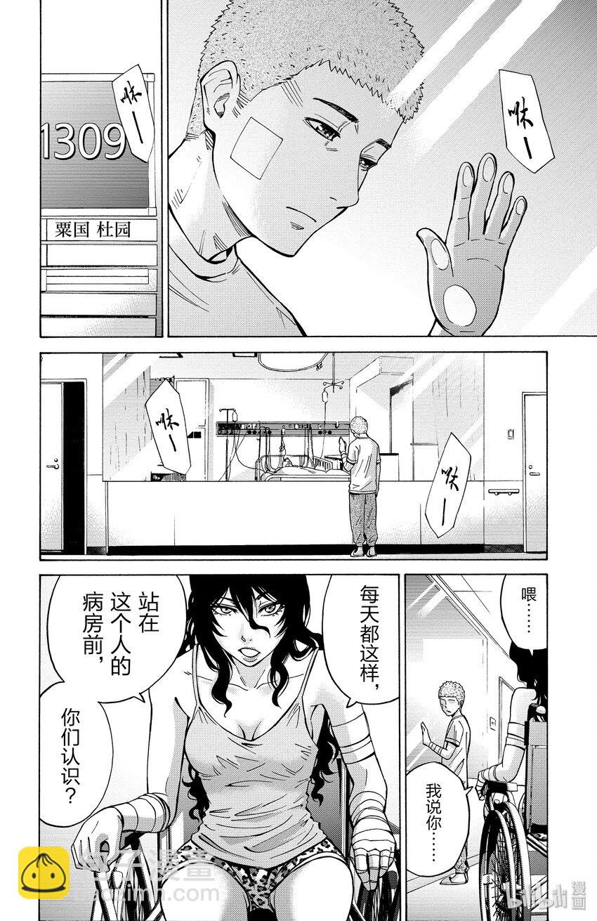 64 回国第三天9