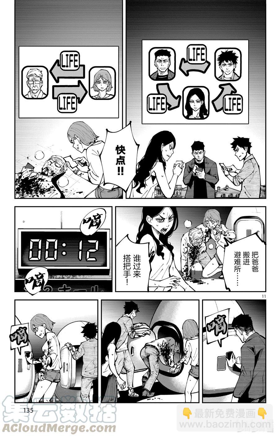 Ⅱ-4 红桃九④10
