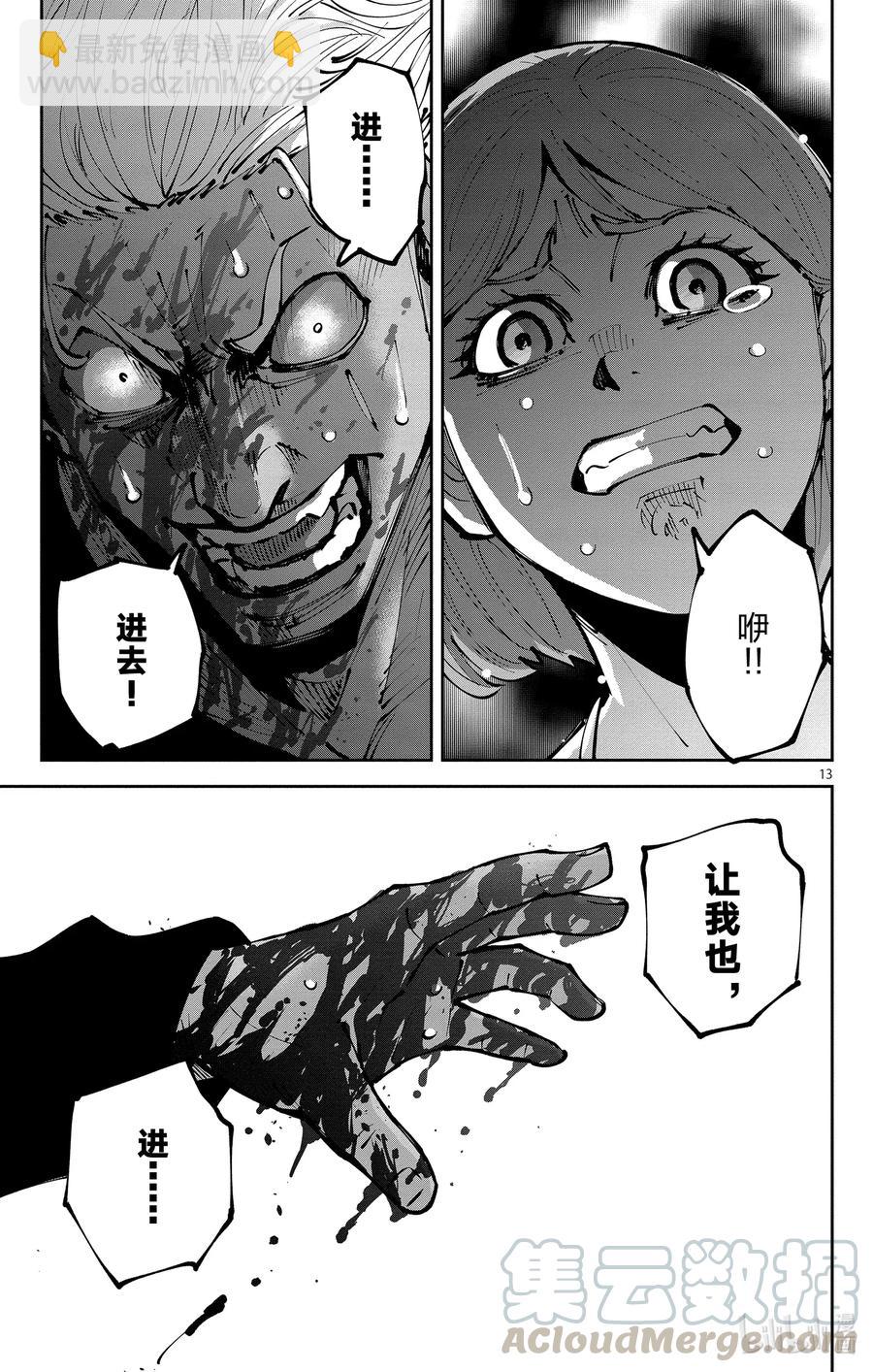Ⅱ-4 红桃九④12