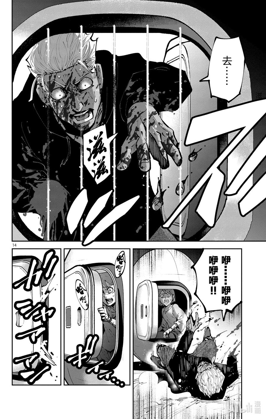 Ⅱ-4 红桃九④13