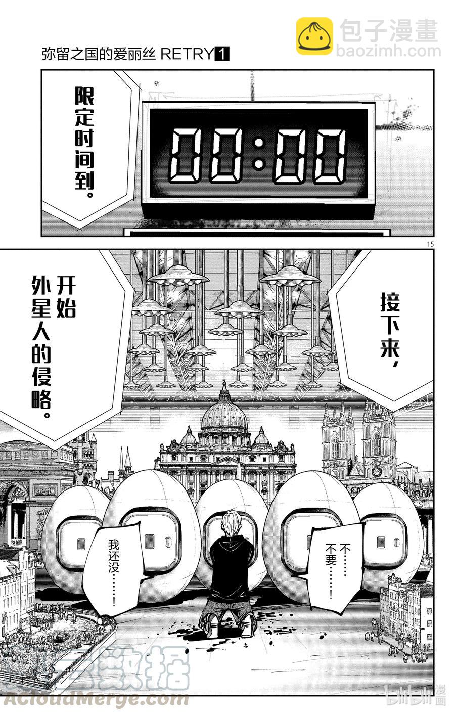 Ⅱ-4 红桃九④14