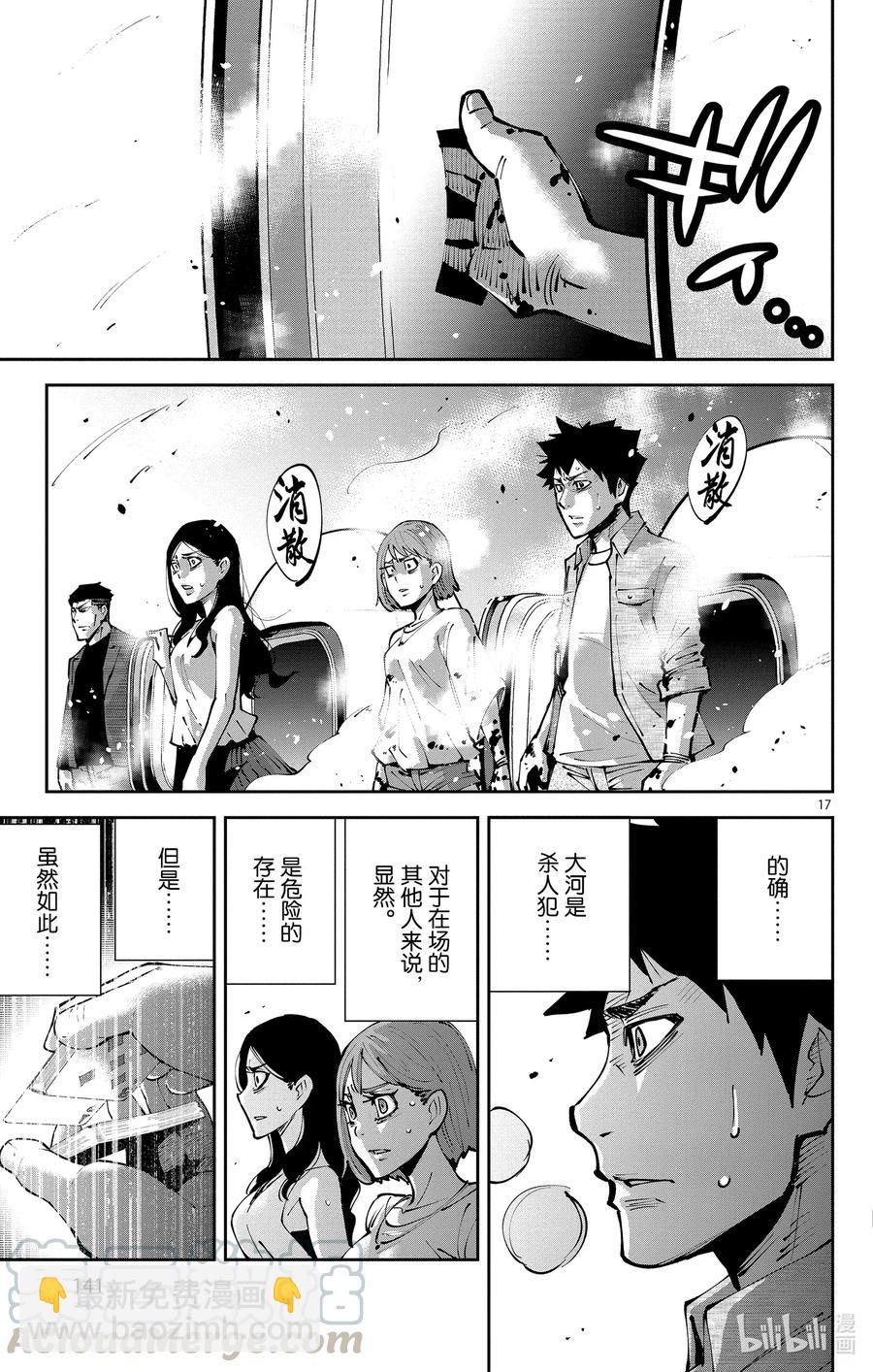Ⅱ-4 红桃九④16